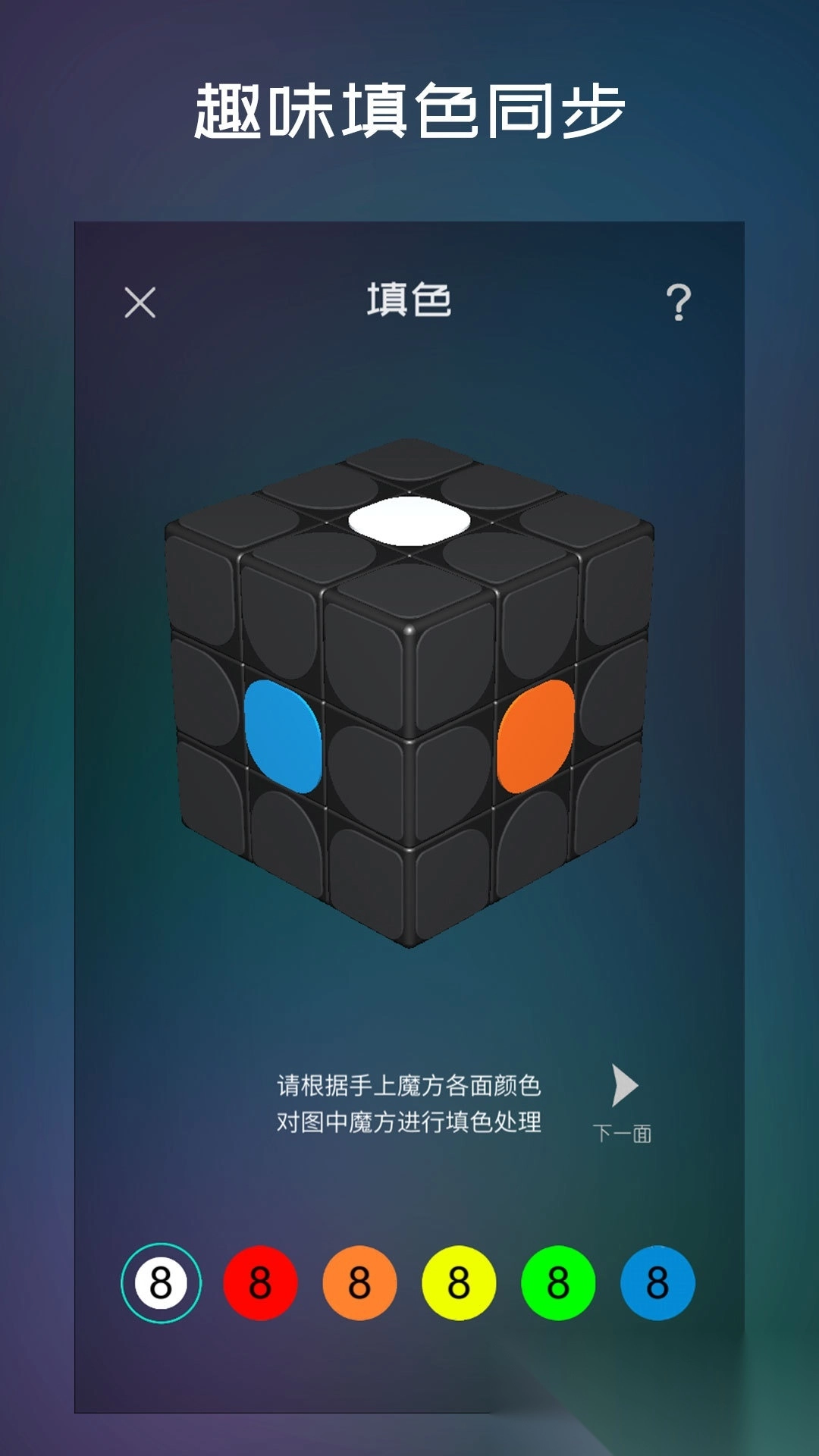 魔方学院最新版