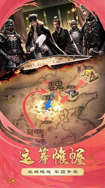 胡莱三国2手机版图2