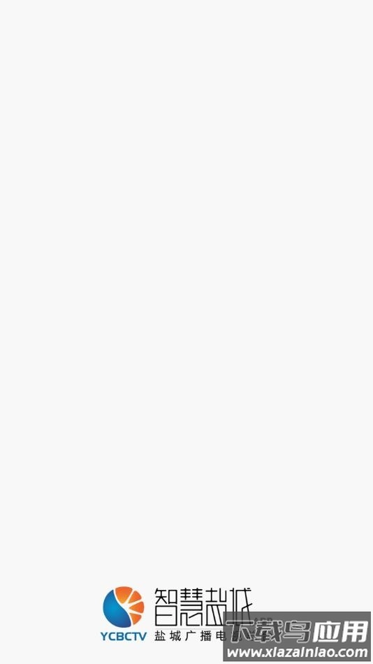 智慧盐城安装(1)