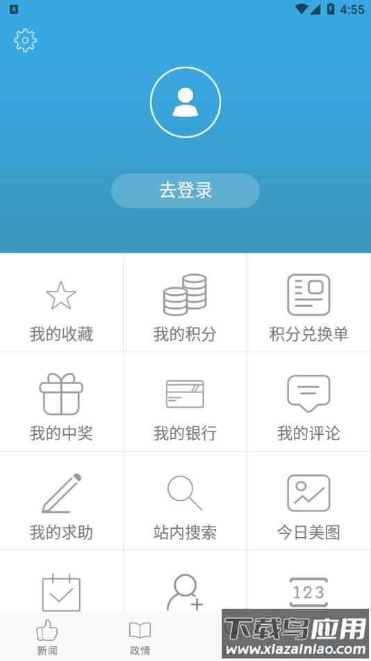 智慧盐城安装(3)