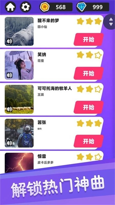 白块儿达人手机版图1