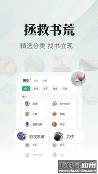 书旗小说2026最新版