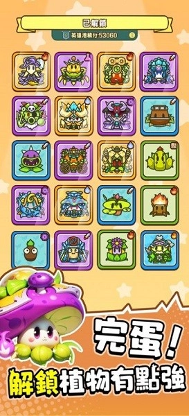 完蛋我被僵尸包围了游戏图1