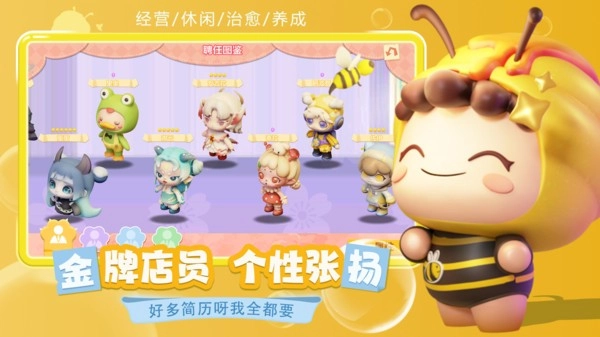 梦想乐园游戏图3