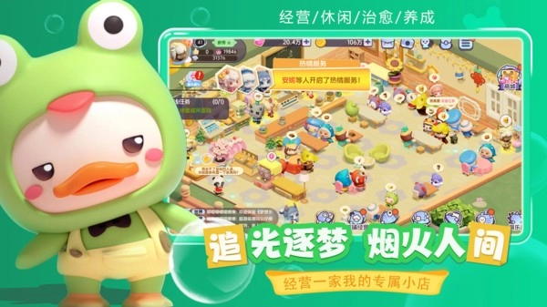 梦想乐园游戏图5