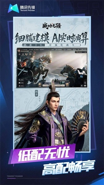 战地无疆云游戏最新版图4