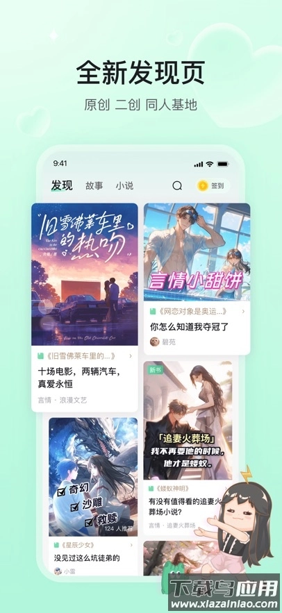 掌心雷小说安装