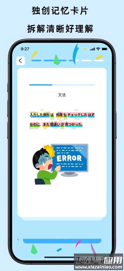 饭团子日语安装最新版图2