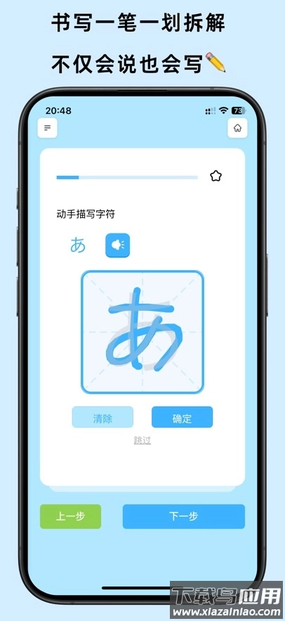饭团子日语安装最新版图4