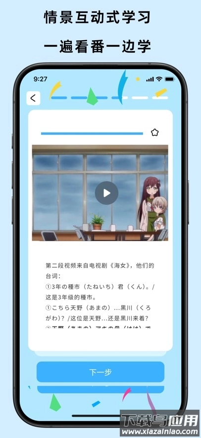 饭团子日语安装最新版图5