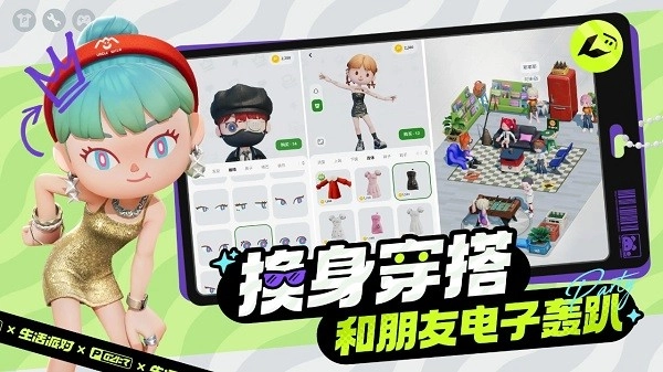 生活派对游戏图2