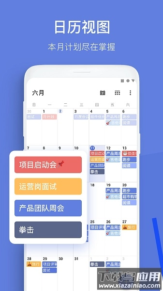滴答清单免费版-图2