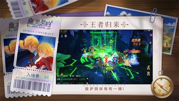 魔灵契约新版图2