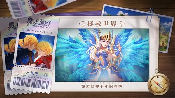 魔灵契约新版图3