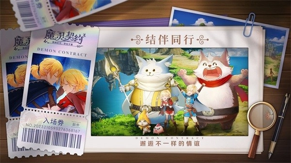 魔灵契约新版图5