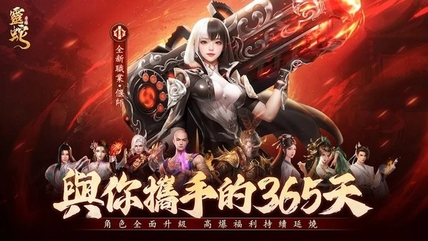 灵蛇奇缘游戏图1