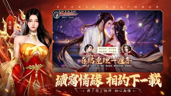 灵蛇奇缘游戏图2