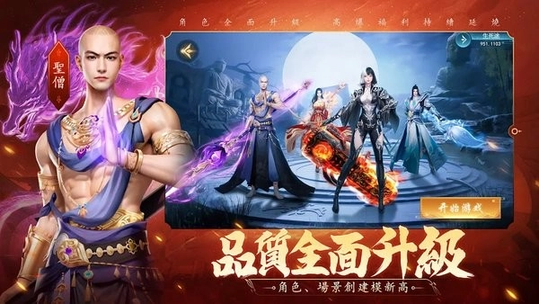 灵蛇奇缘游戏图3