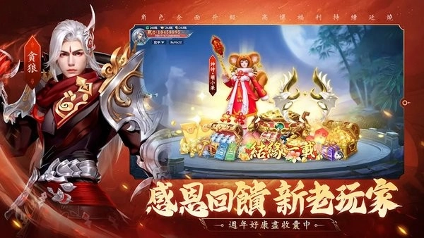 灵蛇奇缘游戏图4