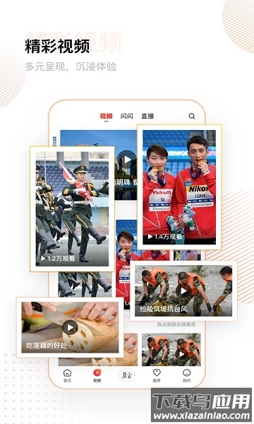 冀云客户端手机版截图1