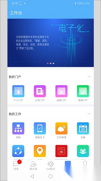 emobile7最新版图2
