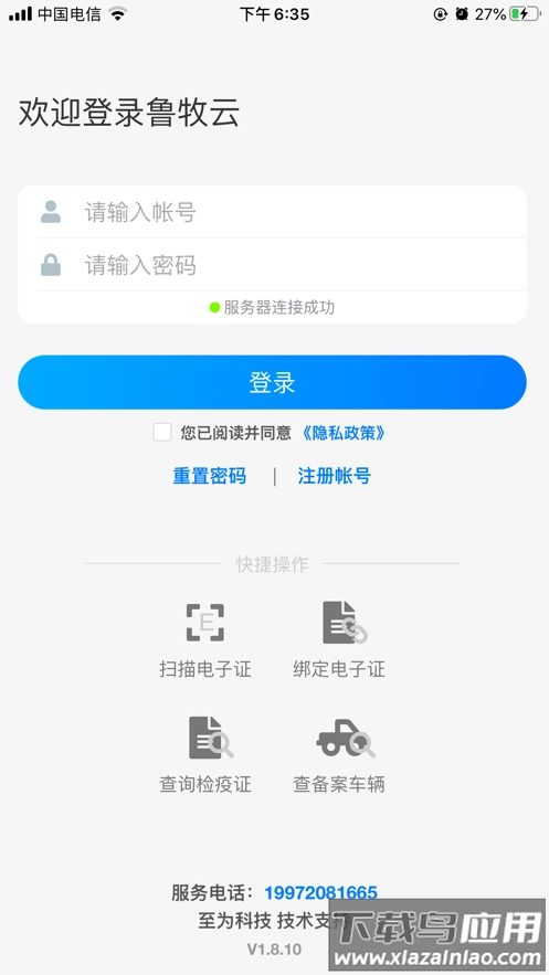 鲁牧云安装最新版图1
