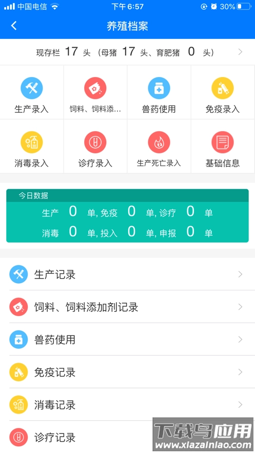 鲁牧云安装最新版图3
