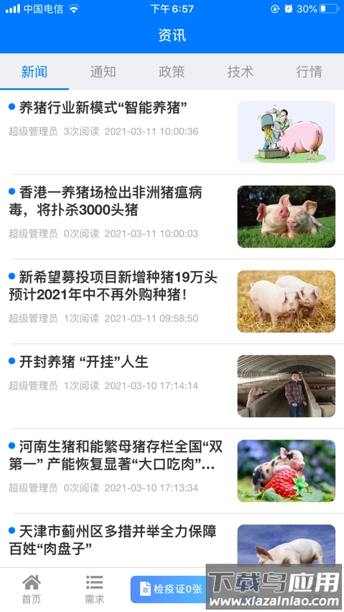 鲁牧云安装最新版图4