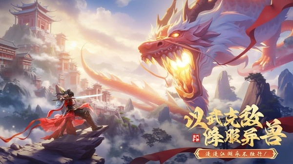 掌门江湖路游戏图4