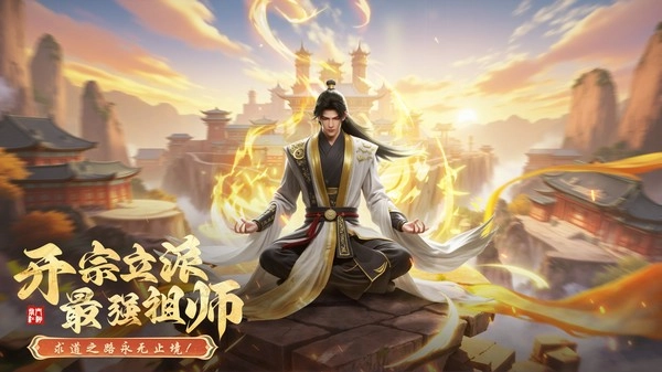 掌门江湖路游戏图5