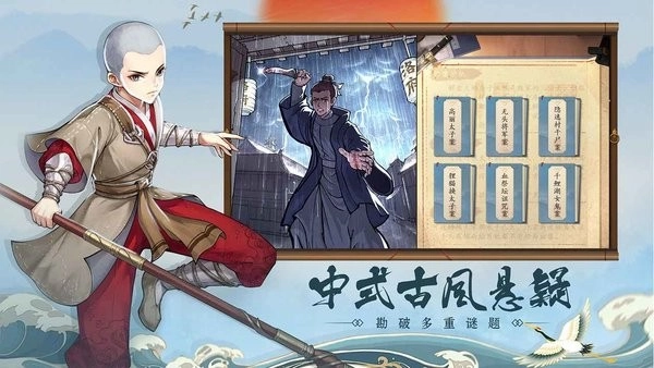 少年包青天游戏图2