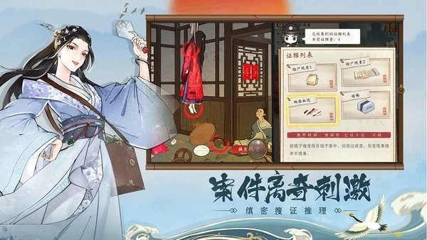 少年包青天游戏图3