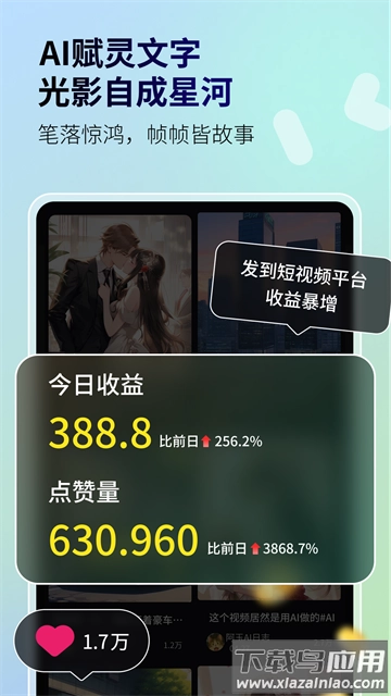 白日梦软件免费