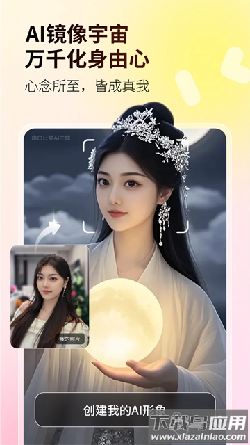 白日梦软件免费