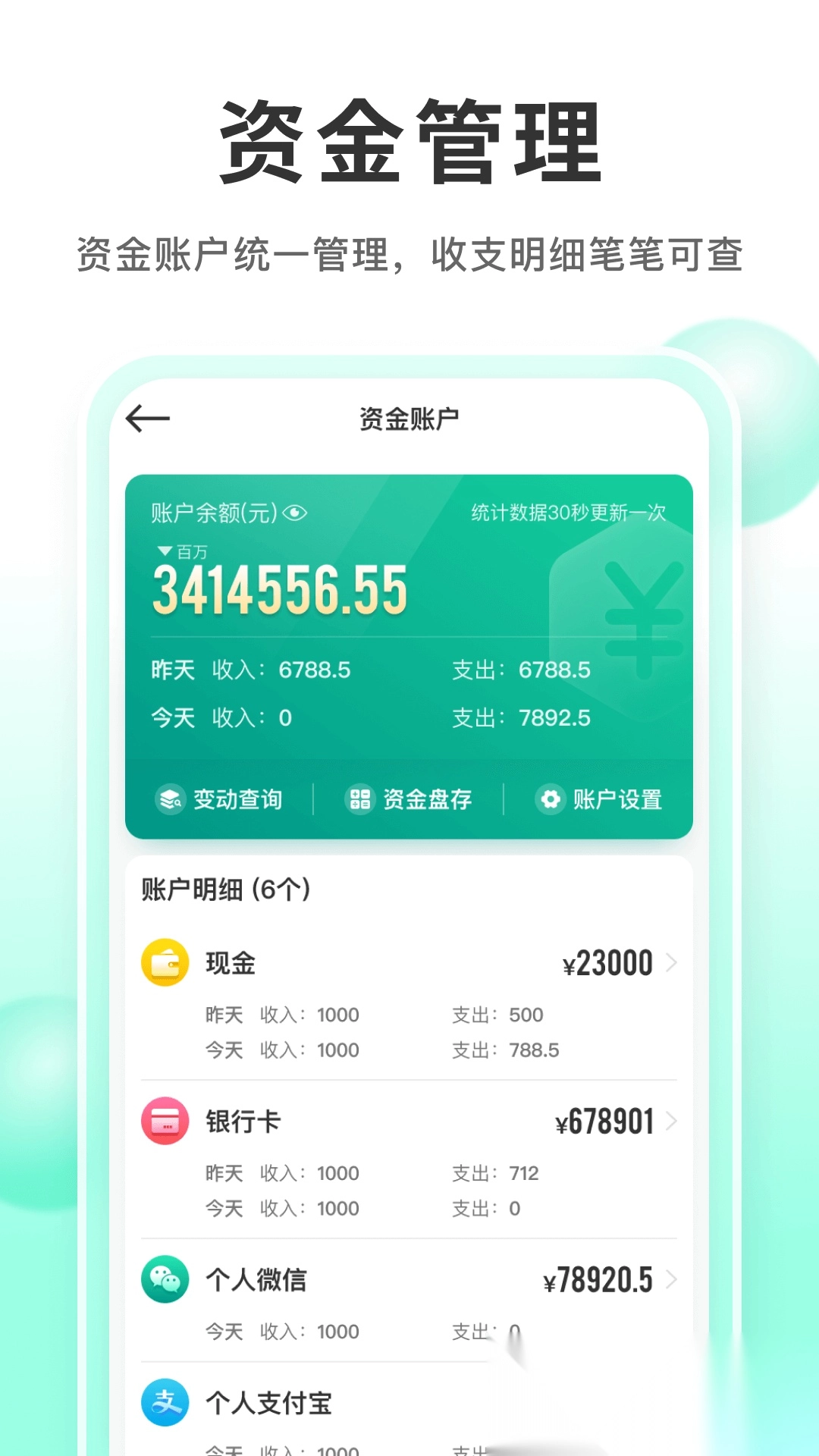 森果产地通安装(5)