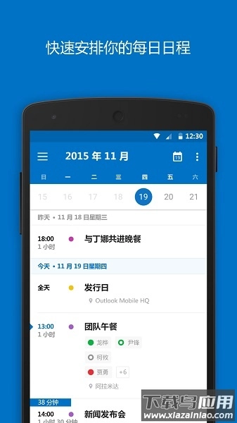 Outlook最新版图2