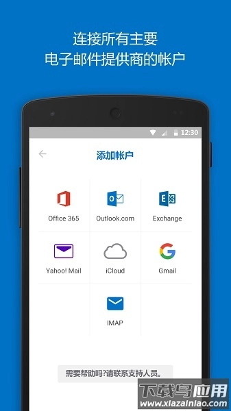Outlook最新版图3