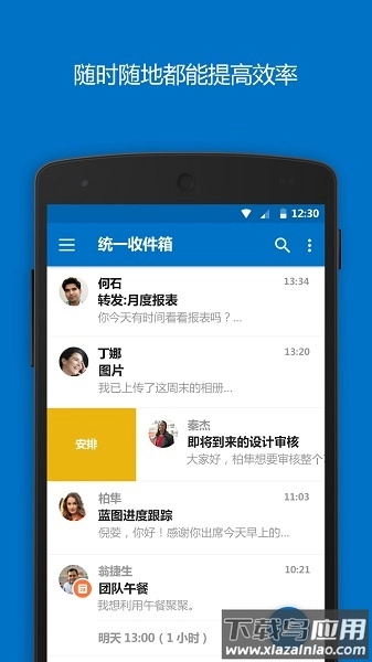 Outlook最新版图4