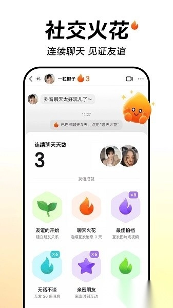抖音短视频最新版图2