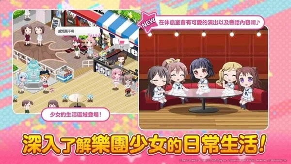 bang dream 少女乐队派对游戏图2