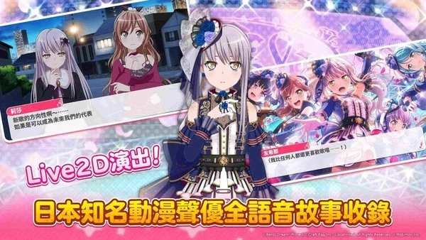 bang dream 少女乐队派对游戏图3