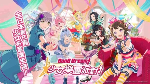 bang dream 少女乐队派对游戏图4