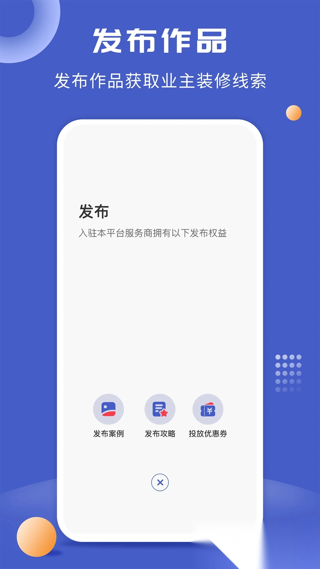 一尺美家图1