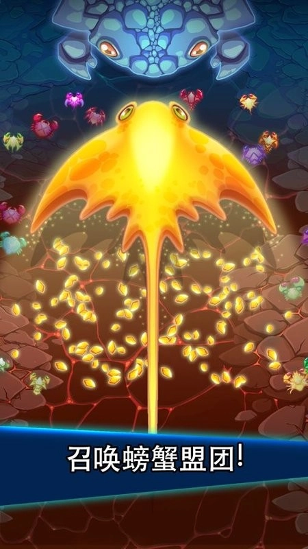 猛蟹战争中文版图1