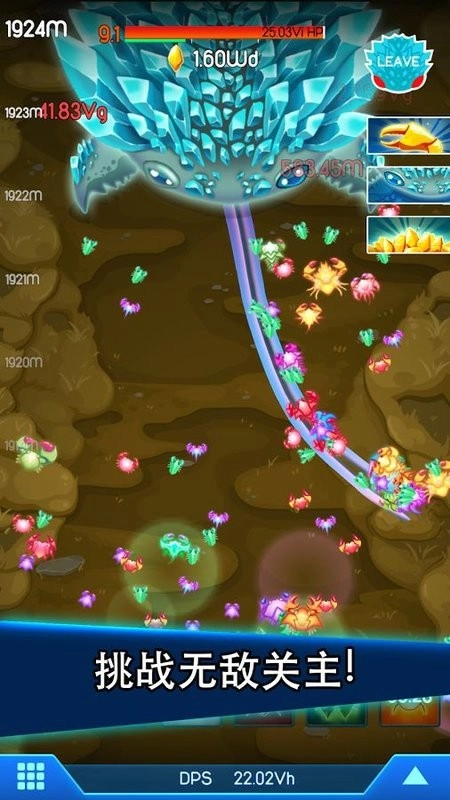 猛蟹战争中文版图2