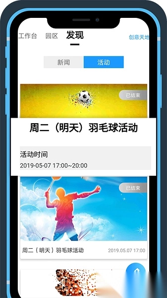 OVU园区通最新版图2