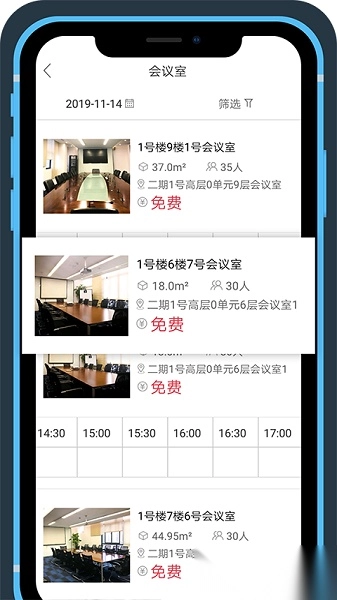 OVU园区通最新版图3