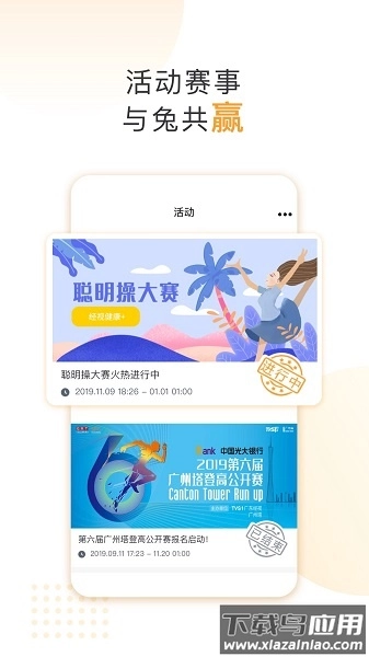 咪兔+广东经济科教频道客户端