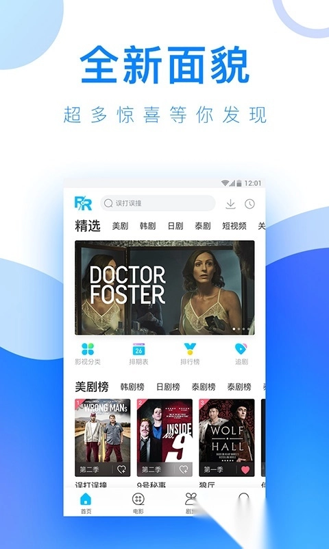 人人视频最新版图1