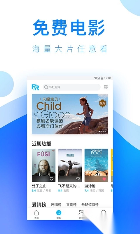 人人视频最新版图3